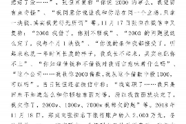 东平讨债公司成功追回消防工程公司欠款108万成功案例